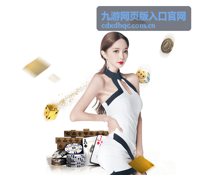 九游网页版经典棋牌玩法大厅